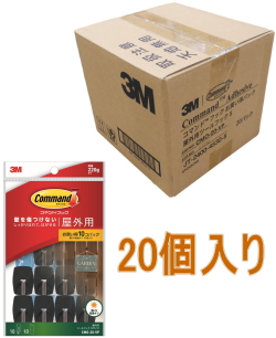 3M コマンドフック 屋外用ツールフック Sサイズ お買い得パック CMO-20-VP　ケース20個入り