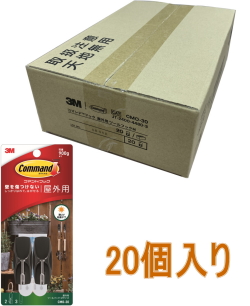 3M コマンドフック 屋外用ツールフック Mサイズ CMO-30　ケース20個入り