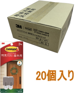 3M コマンドフック 屋外用ツールミニメタルフック CMO-MM　ケース20個入り