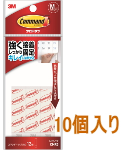 3M コマンドタブ Mサイズ CMR3 小袋10個入り