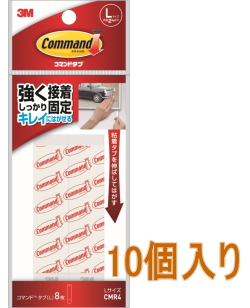 3MコマンドタブLサイズCMR4小袋10個入り