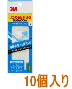 3MいつでもはがせるクッションゴムCR-02