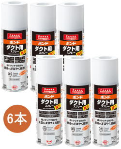 コニシ ボンド ダクト用スプレー 430ml #04941 小箱6本入り