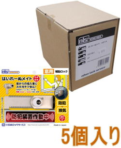 日本ロックサービスはいれーぬカギツキDS-HM-1小箱5個入り