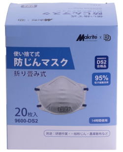 ボンド商事 BD使い捨て防じんマスク（排気弁なし）20枚入り