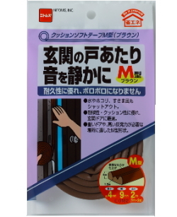 ニトムズ　クッションソフトテープＭ型（ブラウン）　E0162