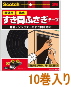 ３Mすき間ふさぎ防水スフトテープEN78NEW