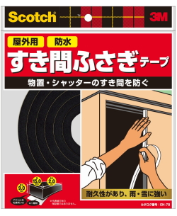 ３Mすき間ふさぎ防水スフトテープEN78NEW