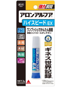コニシアロンアルファハスピードＥＸ２ｇ