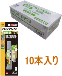 コニシ ボンド  アロンアルフア EXTRA耐衝撃 2g スリム #04656　 小箱10個入り