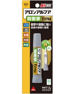 コニシ ボンド  アロンアルフア EXTRA耐衝撃 2g スリム #04656