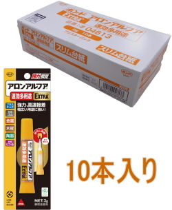 コニシ ボンド  アロンアルフア EXTRA速攻多用途 2g スリム #04613　 小箱10個入り