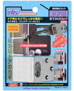 日本ロックサービス おでかけロック太枠用 F617