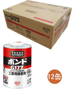 コニシG17-１ｋｇ