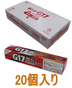 コニシG17-20ｍｌ箱