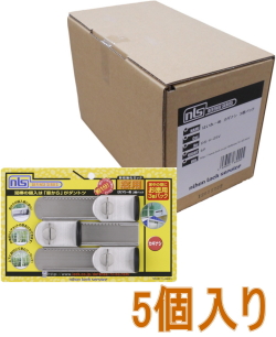 日本ロックサービスはいれーぬカギナシ3個パックDS-H-25V小箱5個入り