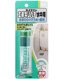 セメダイン エポキシパテ 水中用 60g HC-119