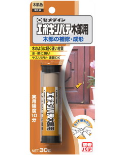 セメダインエポキシパテ木部用30gHC-118
