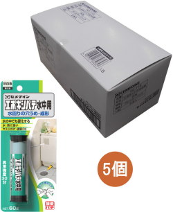 セメダインエポキシパテ水中用60gHC-119小箱5個入り