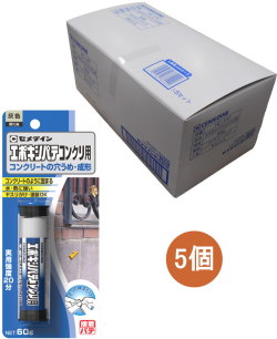 セメダインエポキシパテコンクリート用60gHC-147小箱5個入り