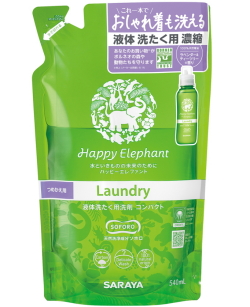 サラヤ ハッピーエレファント 液体洗たく用洗剤コンパクト 詰替用 540ml