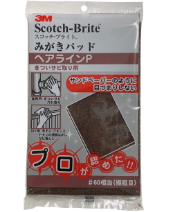 ３MスコッチブライトヘアラインＰ