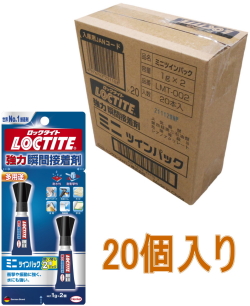 ロックタイトミニツイン