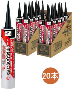 コニシ ボンド 変成シリコンシーラント ブラック 333ml #04695 ケース20本入り