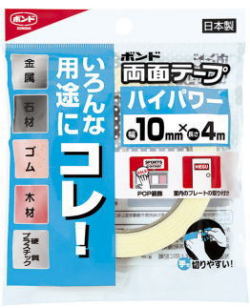 コニシ両面テープハイパワー１０