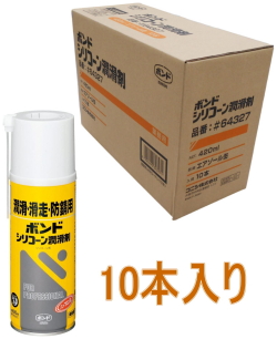 コニシ ボンド シリコーン潤滑剤420ml #64327 小箱10本入り