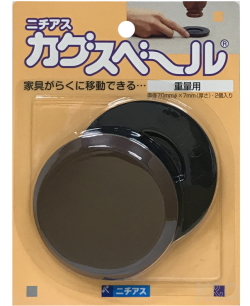 カグスベール重量用