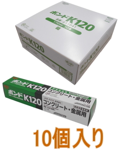 コニシK120-170ml