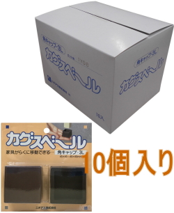 ニチアスカグスベール角キャップ３Ｌ