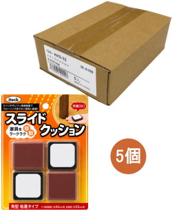 光 iteck スライドクッション 角型 粘着タイプ 33mm KKS-33 小箱5個入り