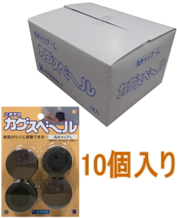 カグスベール丸キャップL