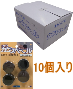 カグスベール丸キャップM