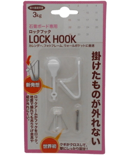 日軽産業 ロックフック MK-50W