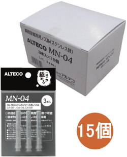 アルテコ瞬間接着剤用ステンレスノズル