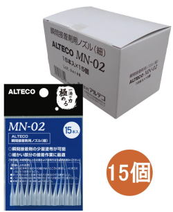 アルテコ瞬間接着剤用ノズル
