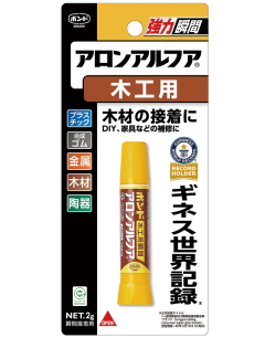 コニシアロンアルファ木工用２ｇ