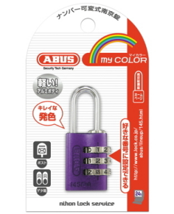 ABUS145-20PU