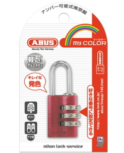 ABUS145-20RE
