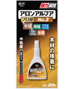 コニシアロンアルファプロ用Ｎｏ３-２０ｇ