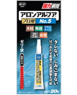 コニシアロンアルファプロ用Ｎｏ５-２０ｇ