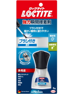 ロックタイトブラシ付き