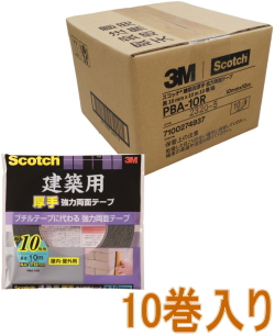 3M建築用厚手強力両面テープ幅10mm×長さ10mPBA-10R小箱10巻入り