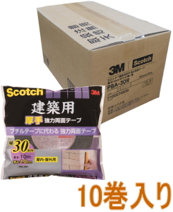 3M建築用厚手強力両面テープ幅30mm×長さ10mPBA-30R小箱10巻入り
