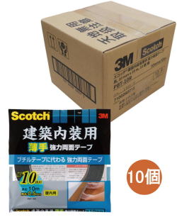 3M スコッチ 建築内装用 薄手 強力両面テープ 10mm×10m PBT-10R 小箱10個入り