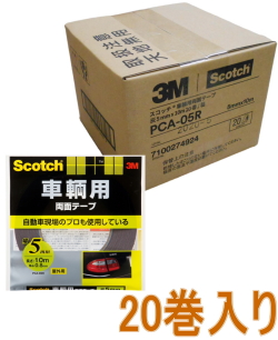 3Mスコッチ車輌用両面テープ幅5mm×長さ10mPCA-05R小箱20巻入り