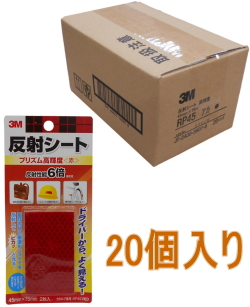 ３Mプリズム高輝度-赤